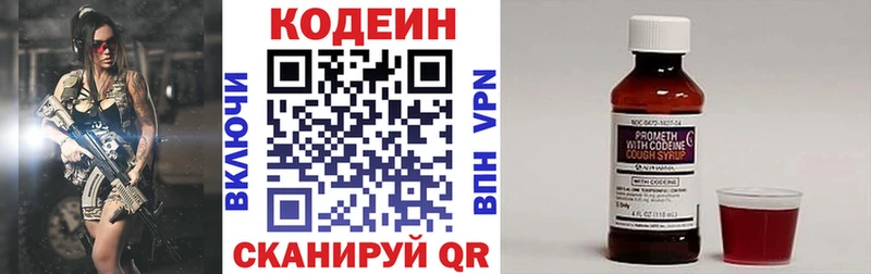Купить где  Заволжье  Кодеин Purple Drank 