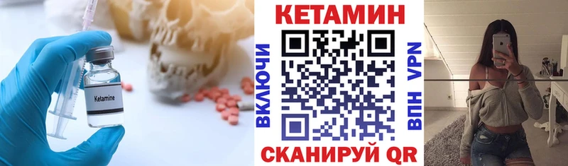 КЕТАМИН VHQ  Купить  Заволжье 