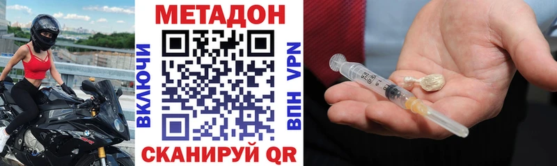 Метадон мёд  Купить  Заволжье 