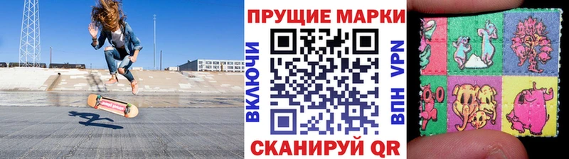 Купить закладки  Заволжье  Наркотические марки 1,5мг 